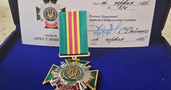 «Хрест Пошани»