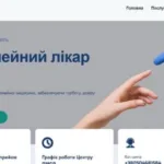 Ковельський ЦПМСД отримав ліцензію на провадження господарської діяльності