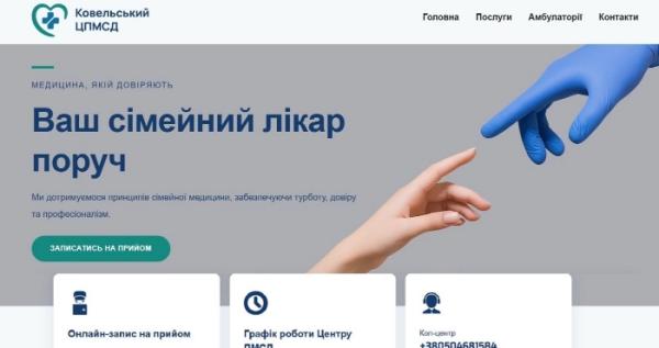Ковельський ЦПМСД отримав ліцензію на провадження господарської діяльності