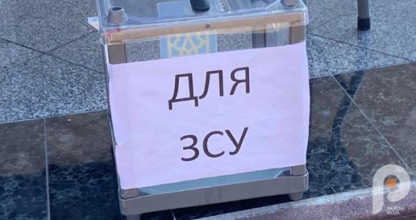 для ЗСУ