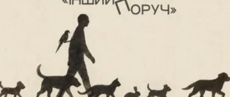 Музей Корсаків оголошує відкритий набір митців до масштабного міждисциплінарного проєкту «Інший поруч»