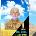 На війні з Росією загинув захисник з села Дубове Петро Якимчук