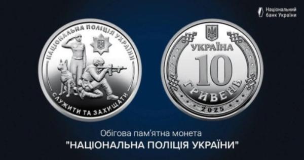 пам'ятна монета