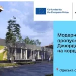 У пункті пропуску у Ренійській громаді стартує модернізація: підрядником обрано компанію «Ростдорстрой»