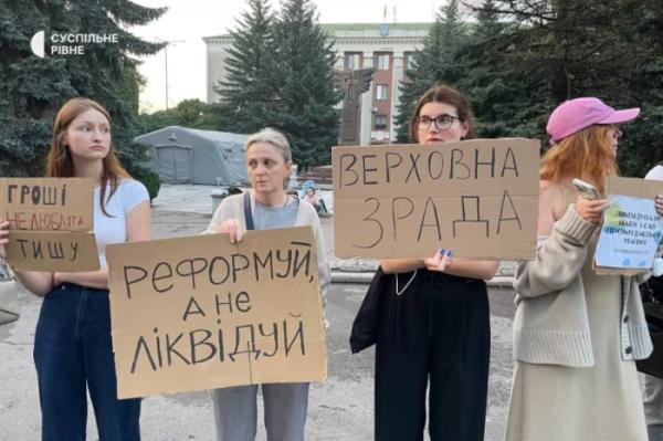 У Рівному відбувається акція протесту проти законопроєкту, що послаблює НАБУ та САП3