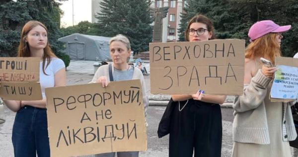 Акція протесту. Рівне. 22 липня 2025 р