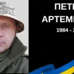 У розташуванні військової частини помер бущанин Петро Артеменко