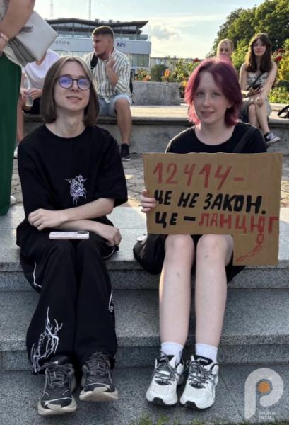 У Шептицькому молодь зібралася на протест проти законопроєкту №124141