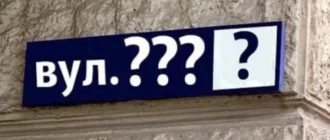 В Любашівці на Одещині досі не перейменували вулицю Пушкіна