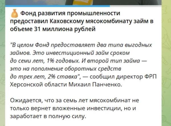 Повідомлення окупаційного медіа