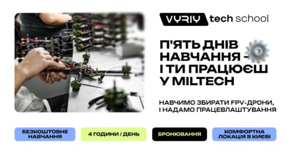 VYRIY запускає власну школу підготовки фахівців