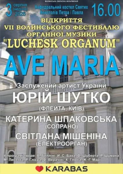 Золота флейта України: у Луцьку відкриють фестиваль органної музики «Luchesk Organum» концертом «Ave Maria»1