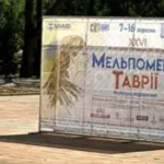 Херсонський драмтеатр імені Куліша представить дві прем'єри на фестивалі «Мельпомена Таврії»