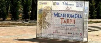 Херсонський драмтеатр імені Куліша представить дві прем'єри на фестивалі «Мельпомена Таврії»