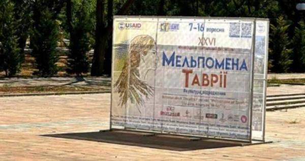 Фото надане оргкомітетом фестивалю «Мельпомена Таврії» для Укрінформу