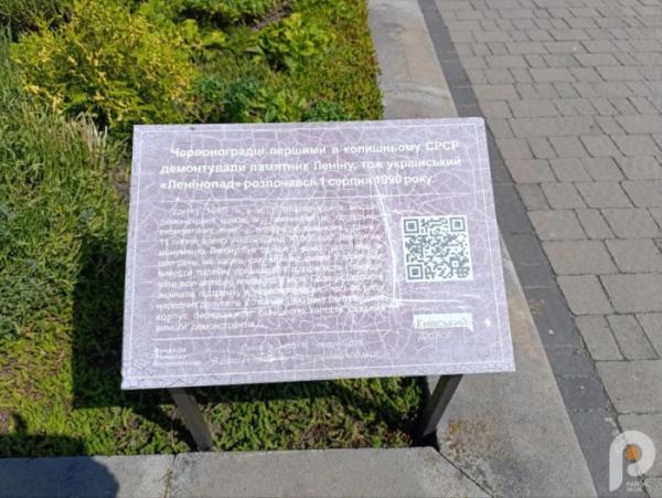 Ленінопад: 35 років тому у Шептицькому знесли перший пам'ятник1