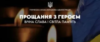 На фронті загинув 40-річний захисник з Генічеського району