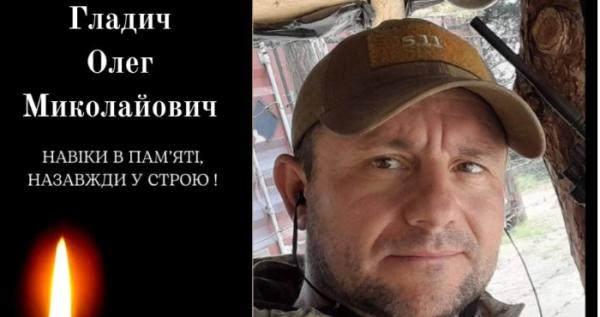На фронті загинув захисник з Подільщини Олег Гладич