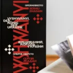 Оперне лібрето «Вишиваний. Король України» Сергія Жадана випустять українською та німецькою мовами