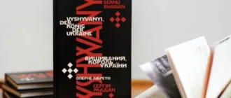 Оперне лібрето «Вишиваний. Король України» Сергія Жадана випустять українською та німецькою мовами