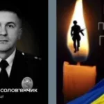 Під час бойового завдання загинув офіцер поліції з Волині