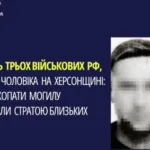 Судитимуть трьох російських військових, які катували чоловіка на Херсонщині
