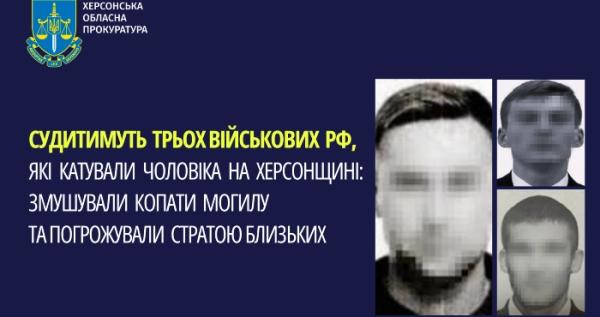 Фігуранти / https://kherson.gp.gov.ua/