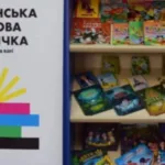 У чеському місті Брно з'явиться «Українська книжкова поличка»