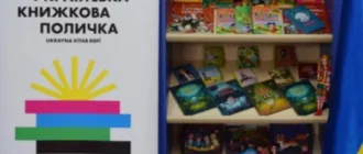 У чеському місті Брно з'явиться «Українська книжкова поличка»