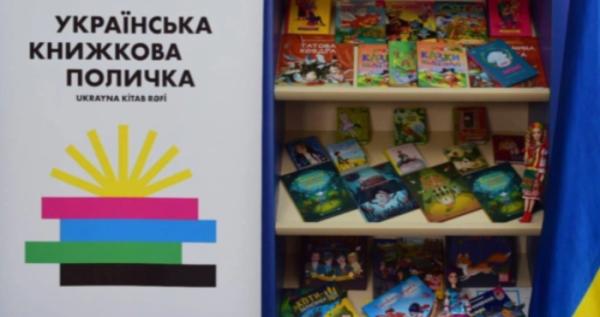 У чеському місті Брно з'явиться «Українська книжкова поличка»
