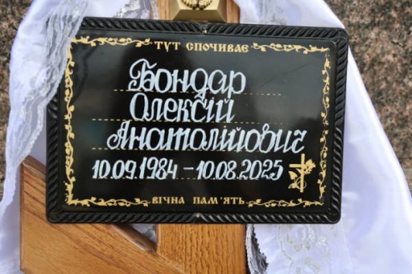 У Луцьку в останню дорогу провели Олексія Бондаря14