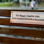У Шептицькому з'явилися лавочки з нагадуванням про захисників