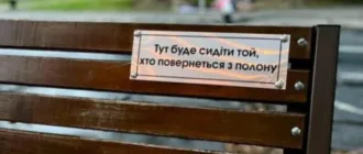 У Шептицькому з'явилися лавочки з нагадуванням про захисників