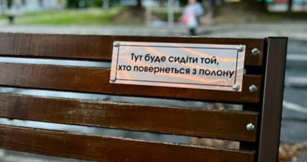 У Шептицькому з'явилися лавочки з нагадуванням про захисників