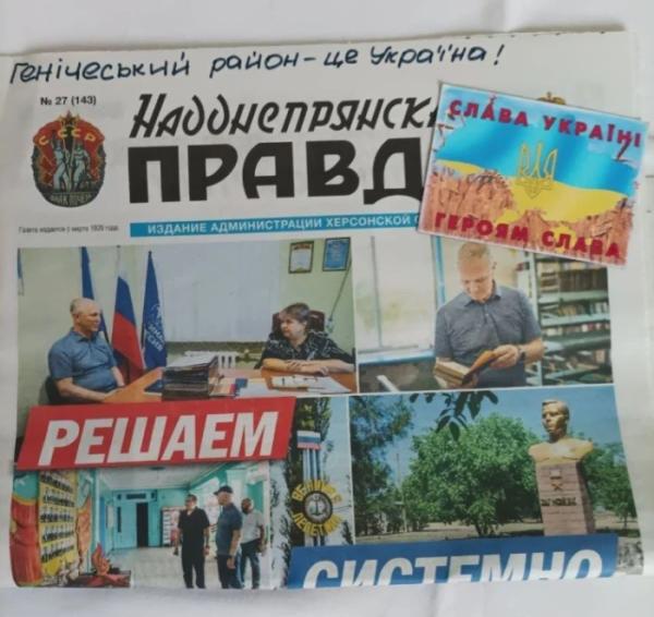 Прапор України в окупації / Жовта Стрічка