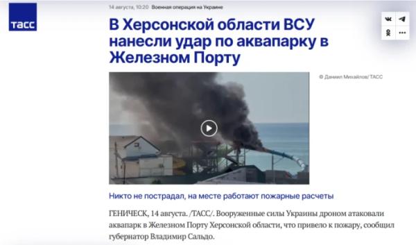 Повідомлення пропагандистів