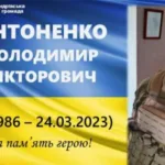 На Бериславщині попрощалися з воїном Володимиром Антоненком
