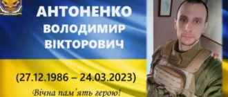На Бериславщині попрощалися з воїном Володимиром Антоненком