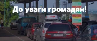 На кордоні з Польщею можливі затримки: українцям радять обирати інші пункти пропуску