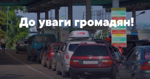 На кордоні з Польщею можливі затримки: українцям радять обирати інші пункти пропуску