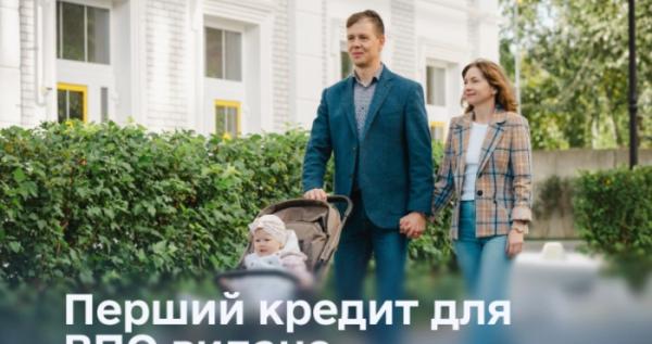 Перша родина ВПО придбала житло за програмою єОселя