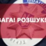 Поліція розшукує безвісти зниклу жительку села Звірів