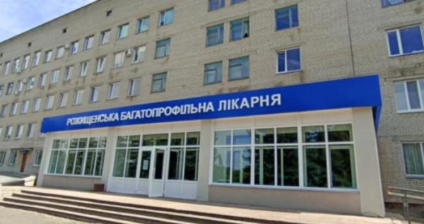 Рожищенська лікарня закуповує обладнання за понад 1,6 мільйона гривень