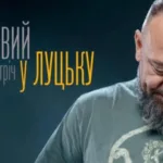 У Луцьку відбудеться творча зустріч з відомим письменником та волонтером Русланом Горовим