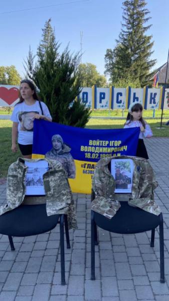 У Поворській громаді нагадали про зниклих безвісти захисників23