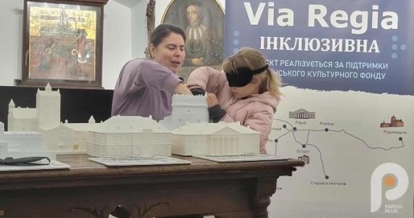 В Острозі презентували тактильні макети архітектурних пам’яток для інклюзивної екскурсії
