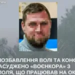 «Воєнкора» з Сімферополя, що працював на окупантів, засудили на 12 років заочно