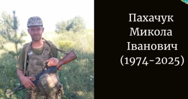 Захищаючи Україну, на Донеччині загинув воїн з Камінь-Каширської громади Микола Пахачук