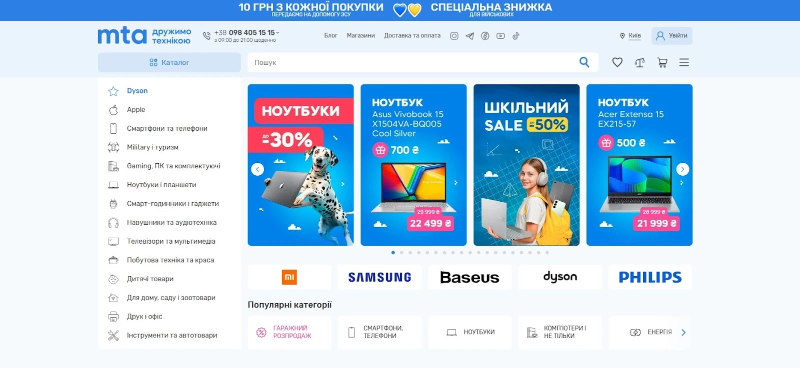 Мій шопінг у МТА: як я купую техніку з вигодою та кешбеком до 20%