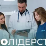 Для молодих лікарів з Миколаївщини стартує відбір для участі в програмі «PRO лідерство»